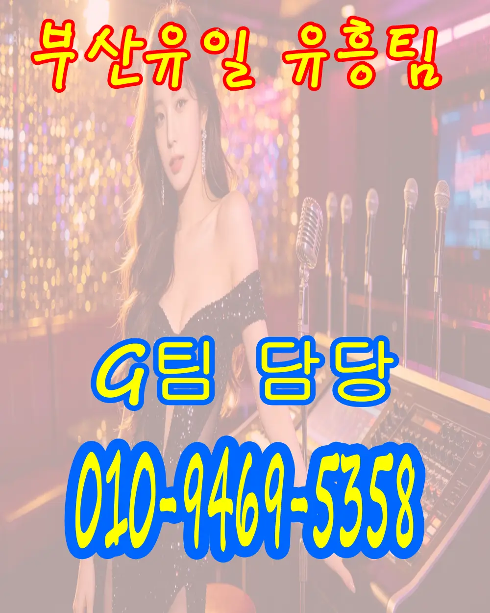 G팀 담당 프로필 사진